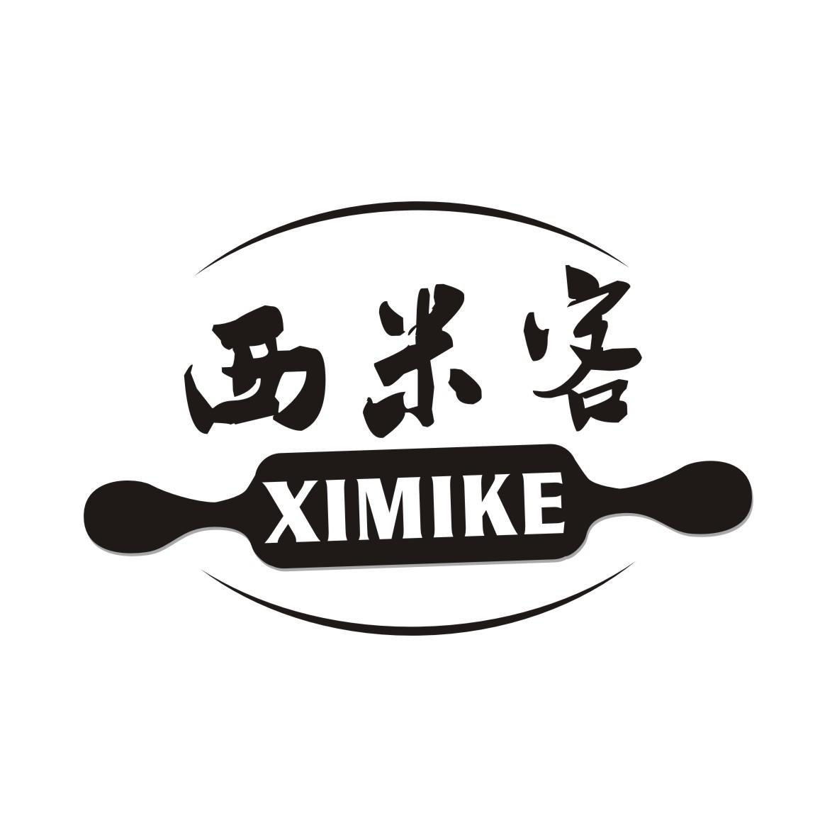 西米客商标转让