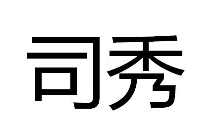 第29类-肉奶食品