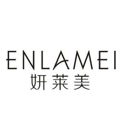 妍莱美 ENLAMEI商标转让