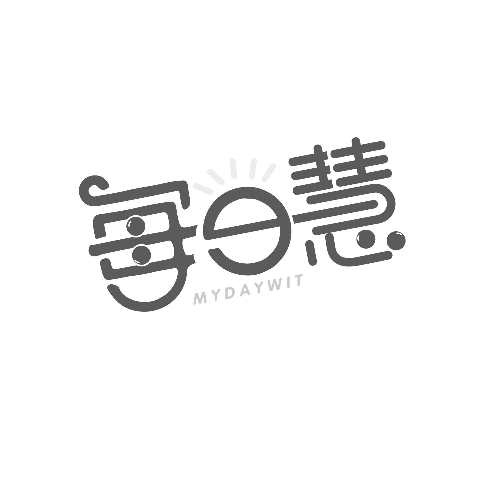 每日慧 MYDAYWIT商标转让