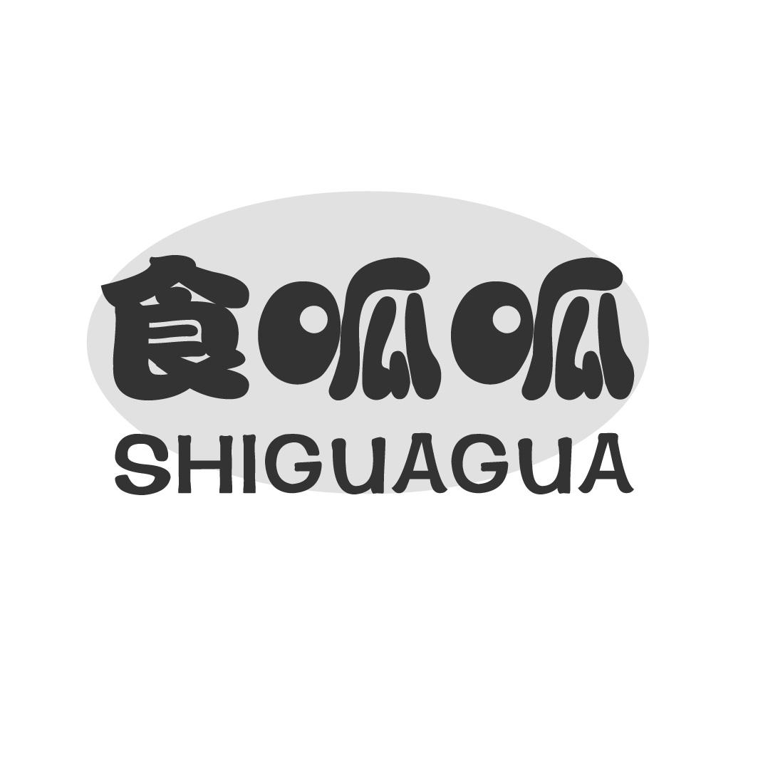 食呱呱商标转让