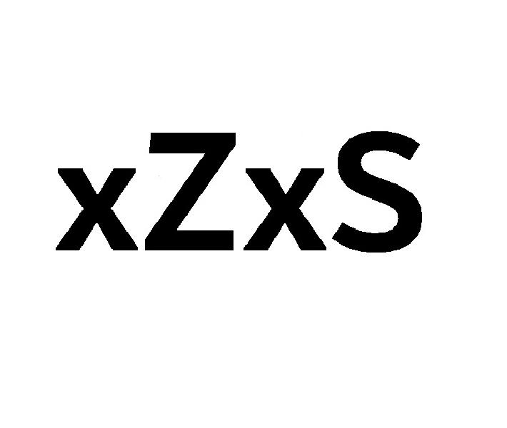 XZXS商标转让