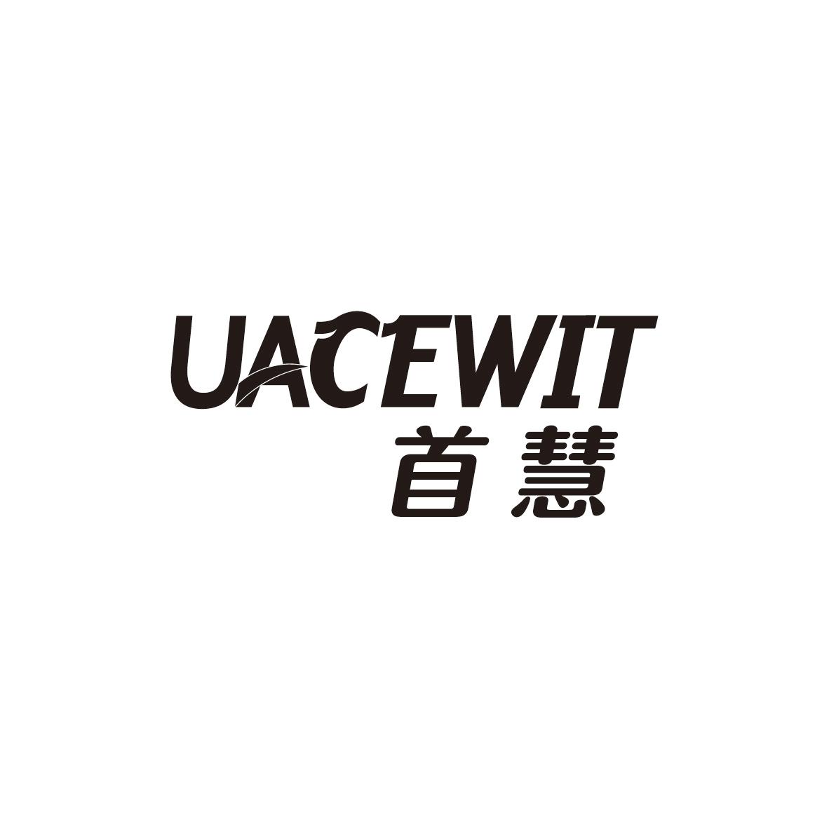 首慧 UACEWIT商标转让