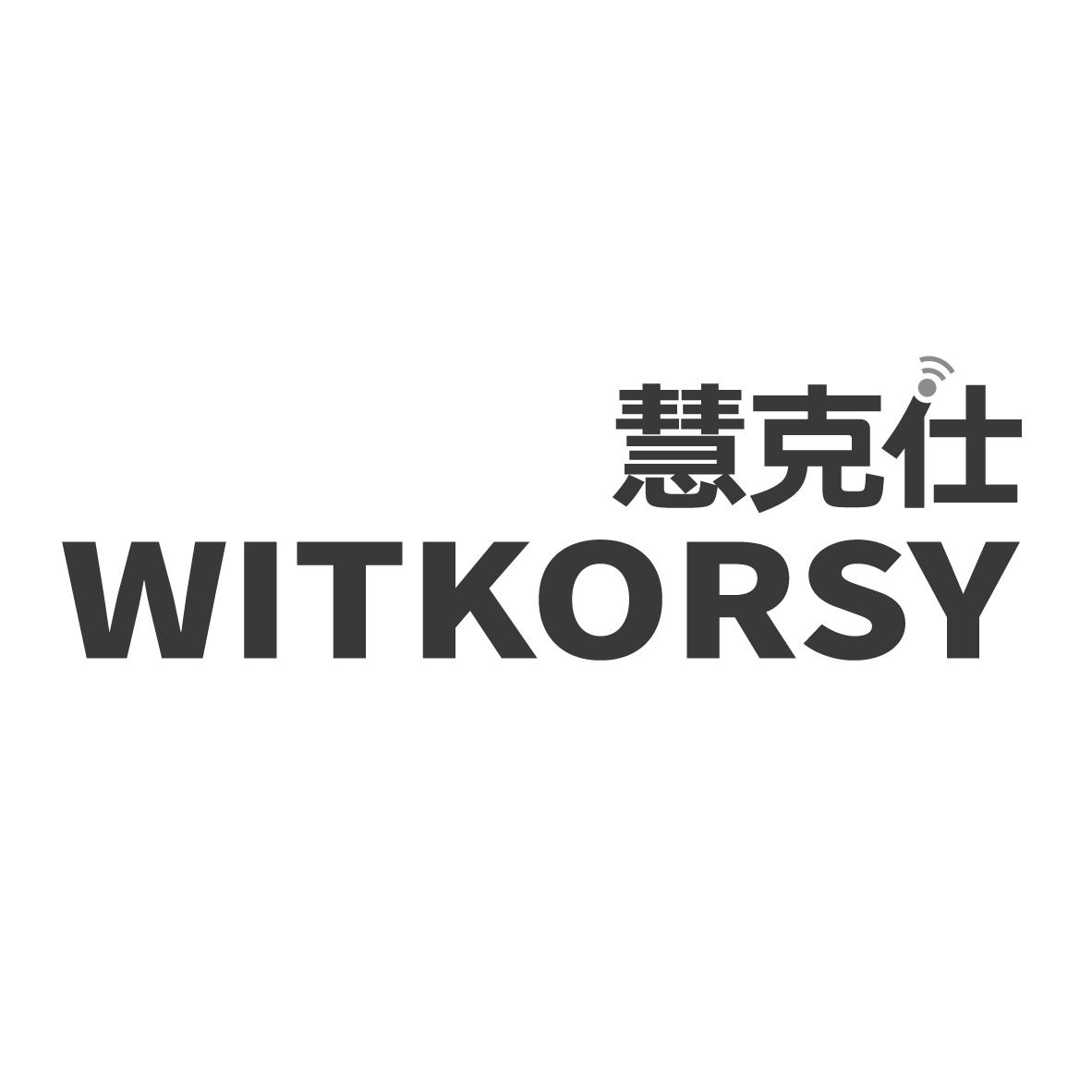 慧克仕 WITKORSY商标转让