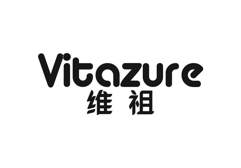 维祖 VITAZURE商标转让