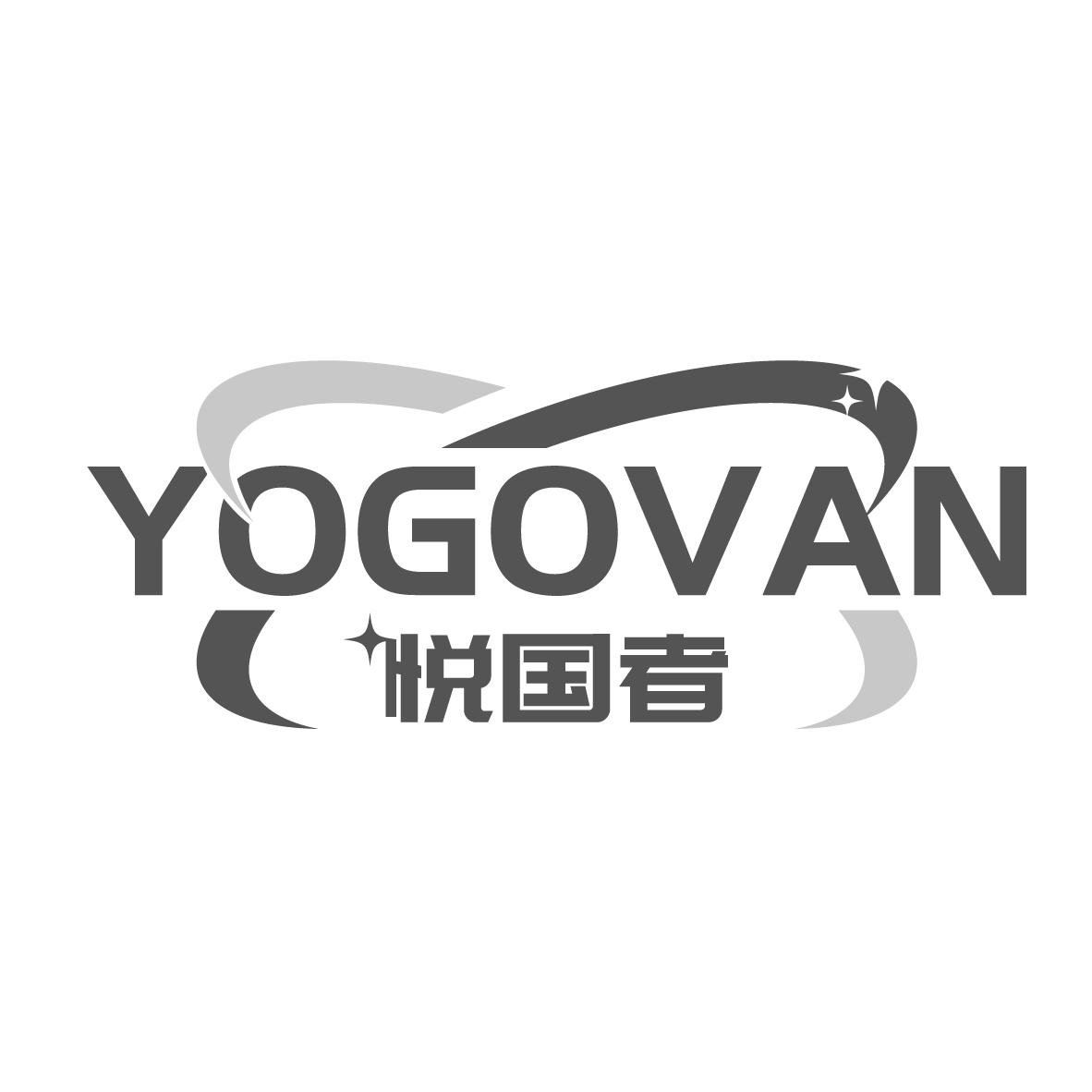 悦国者 YOGOVAN商标转让