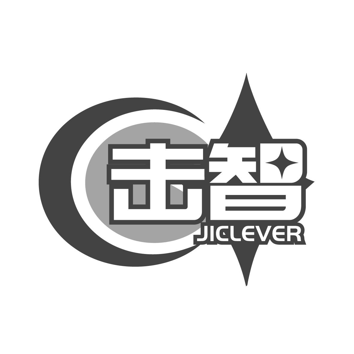 击智 JICLEVER商标转让