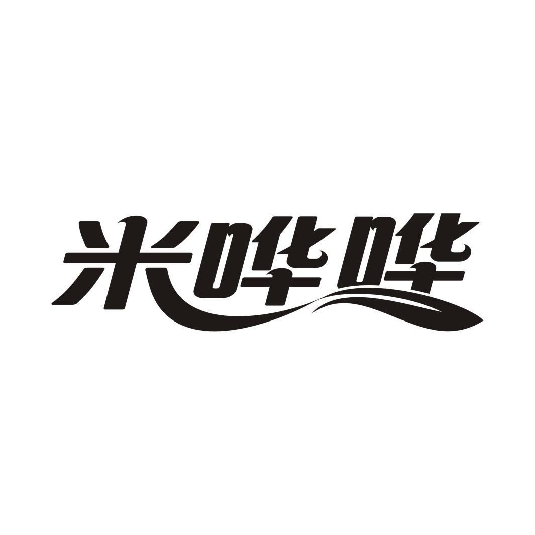 米哗哗商标转让