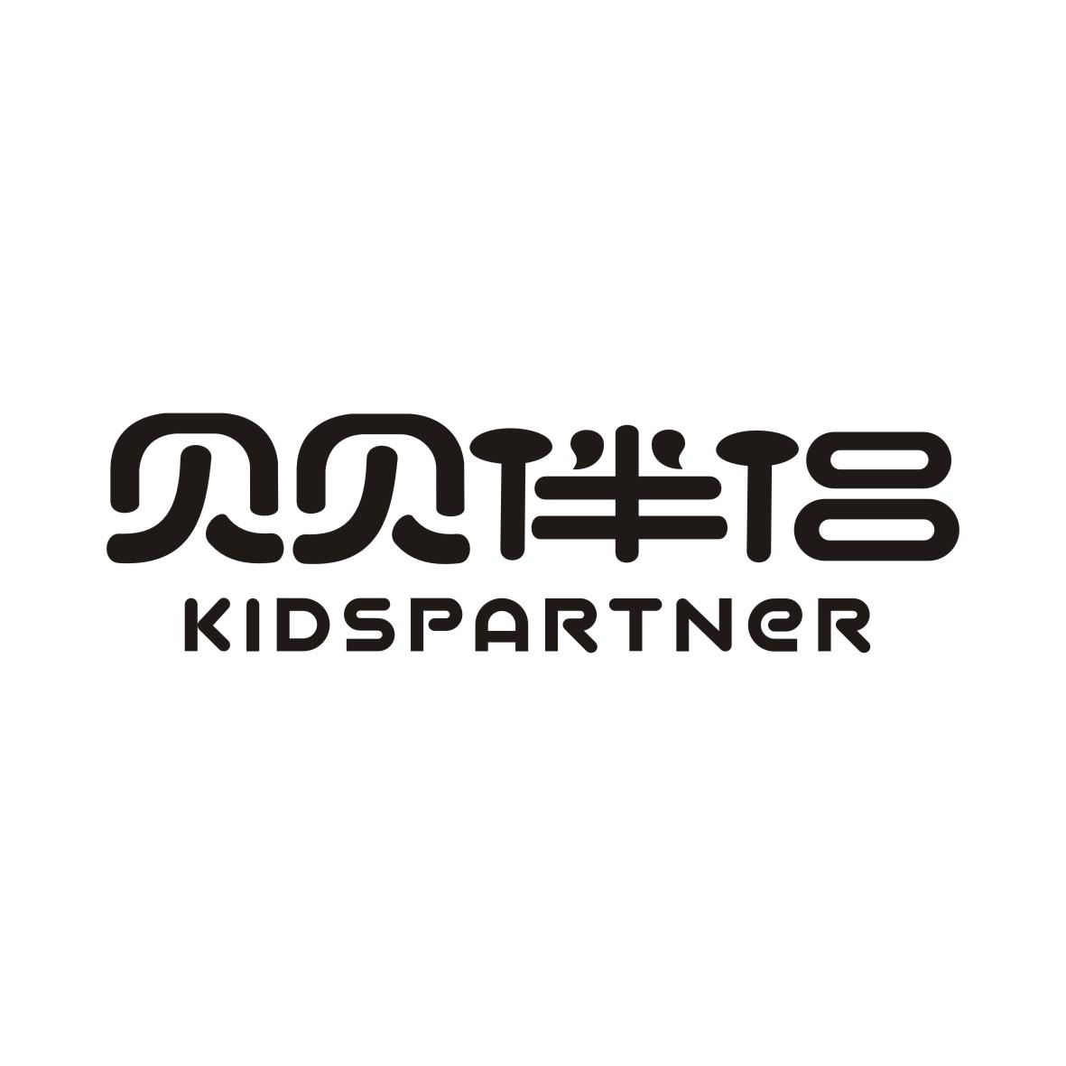 贝贝伴侣 KIDSPARTNER商标转让