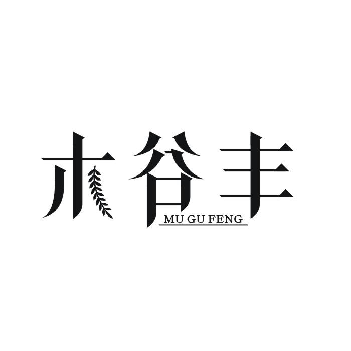 木谷丰商标转让