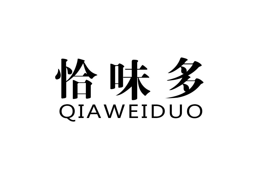 恰味多商标转让