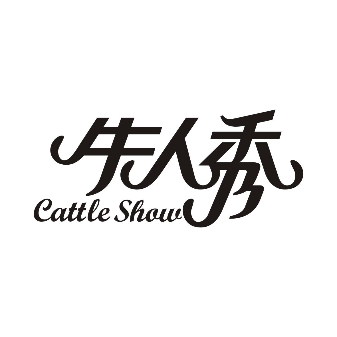 牛人秀 CATTLE SHOW商标转让