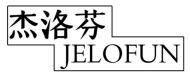 杰洛芬 JELOFUN商标转让