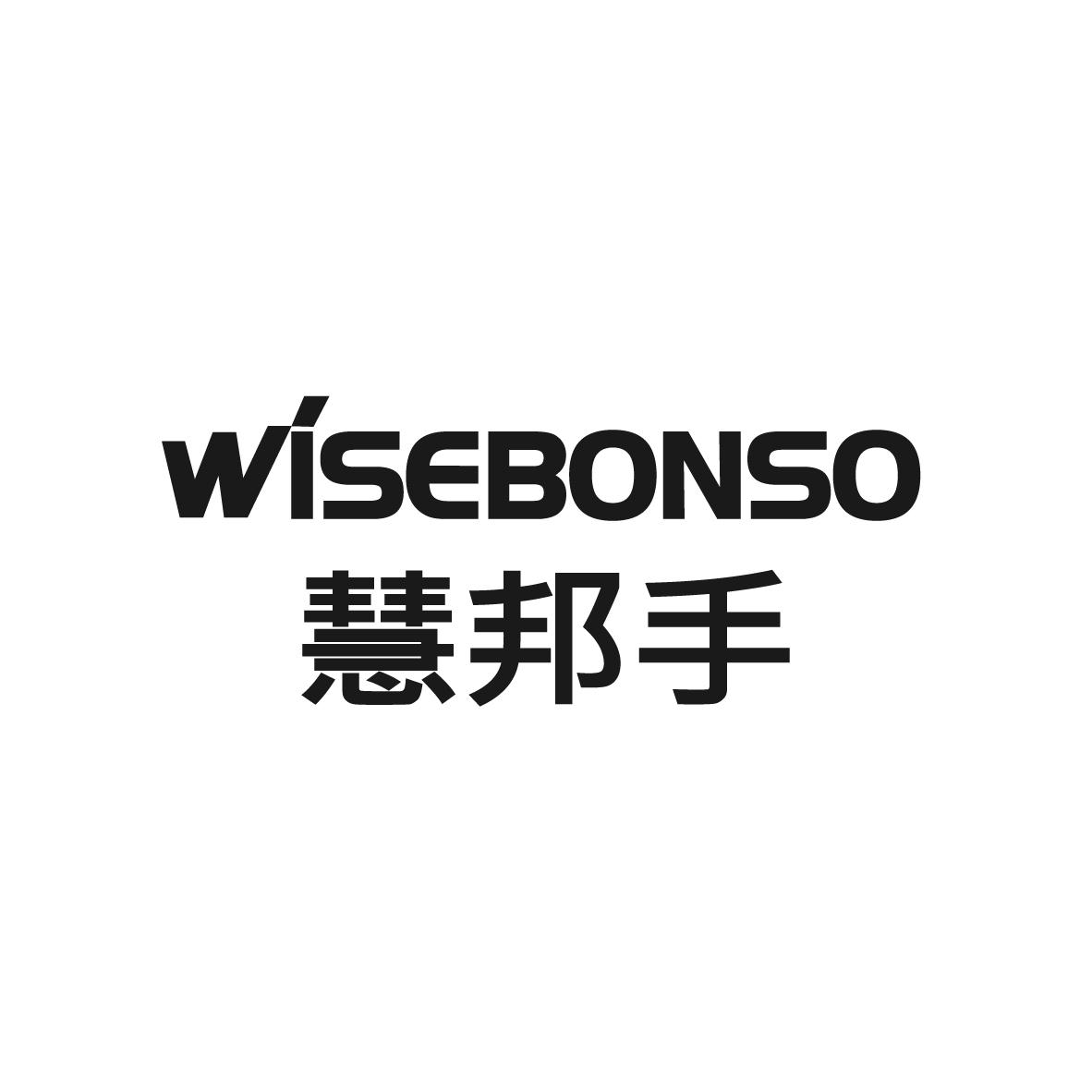 慧邦手 WISEBONSO商标转让