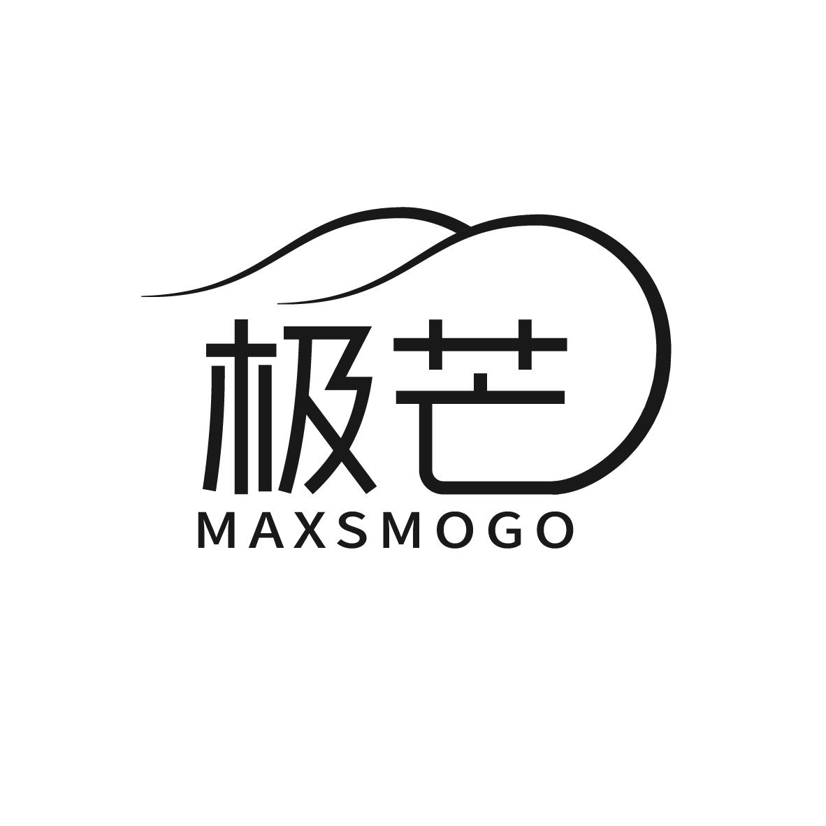 极芒 MAXSMOGO商标转让