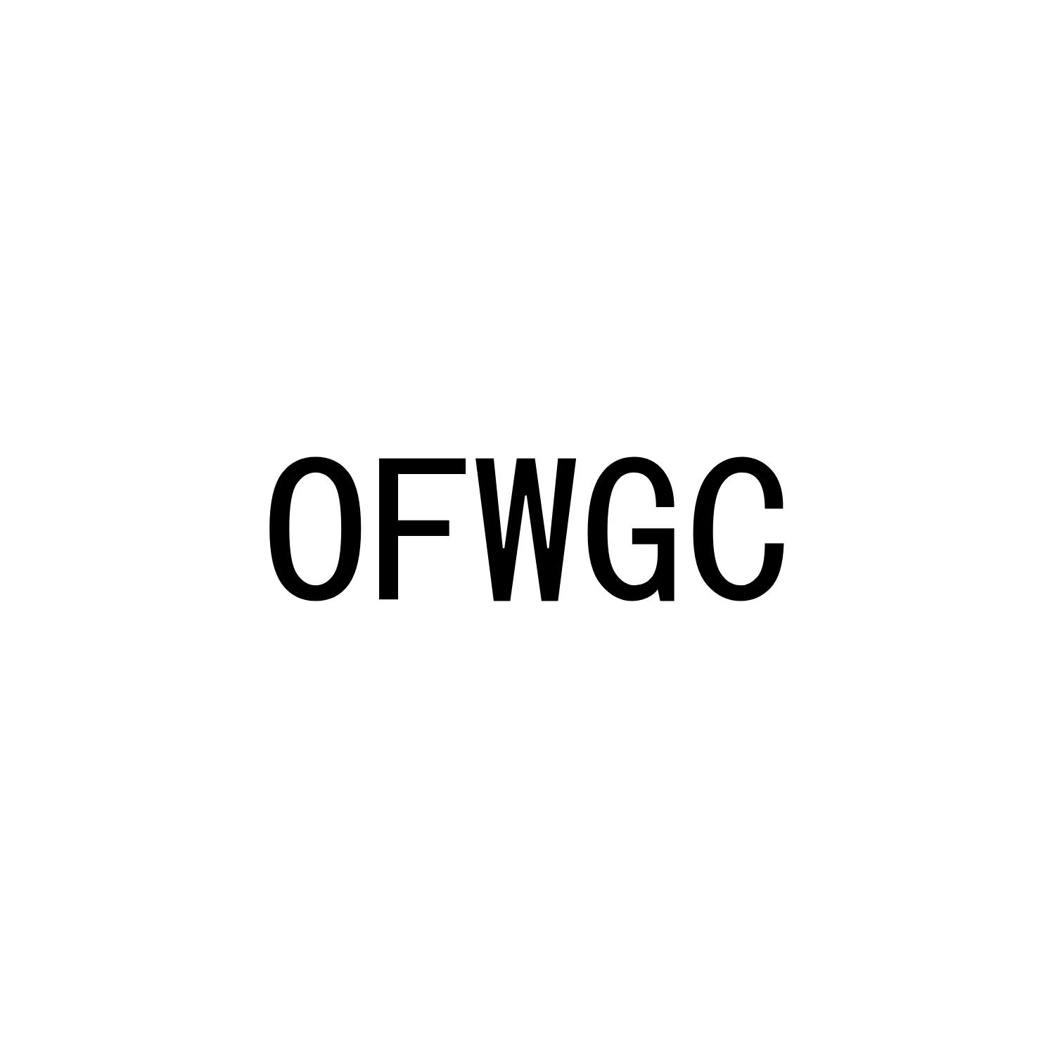 OFWGC商标转让