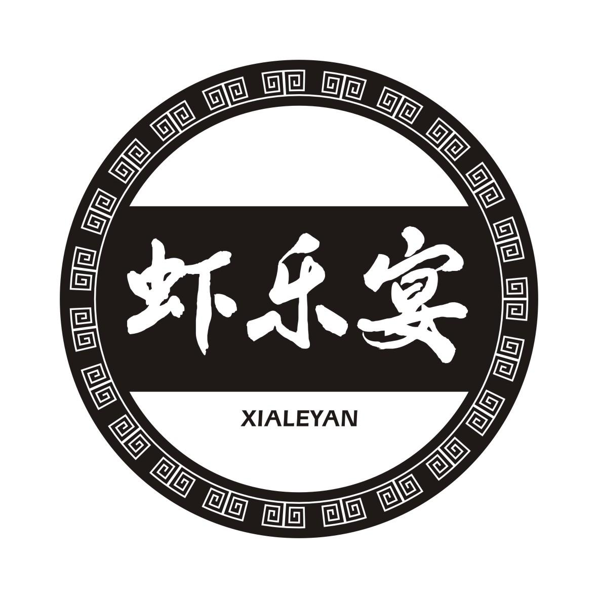 虾乐宴商标转让