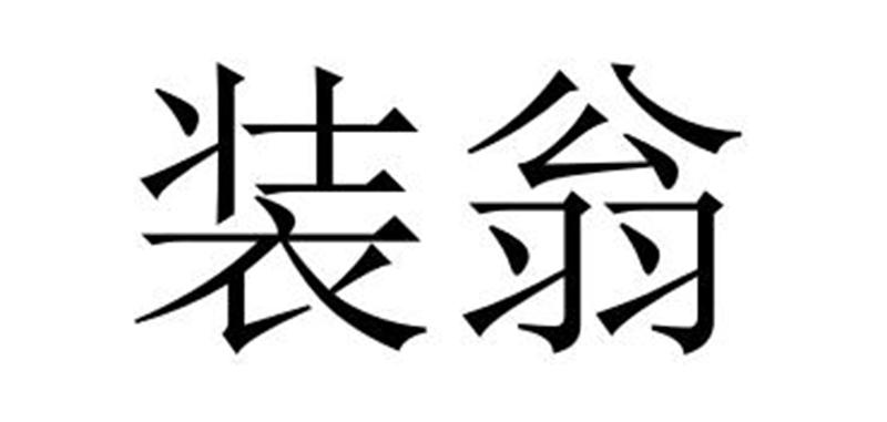 第37类-建筑修理