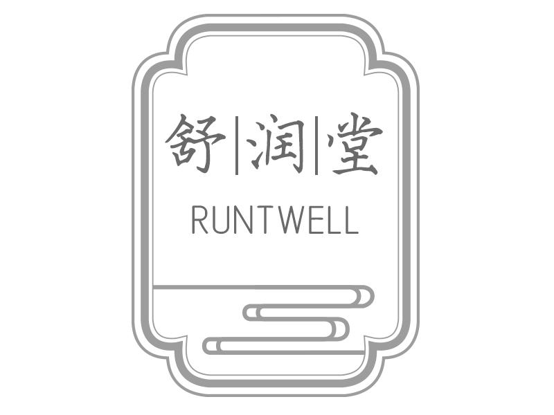 舒润堂 RUNTWELL商标转让