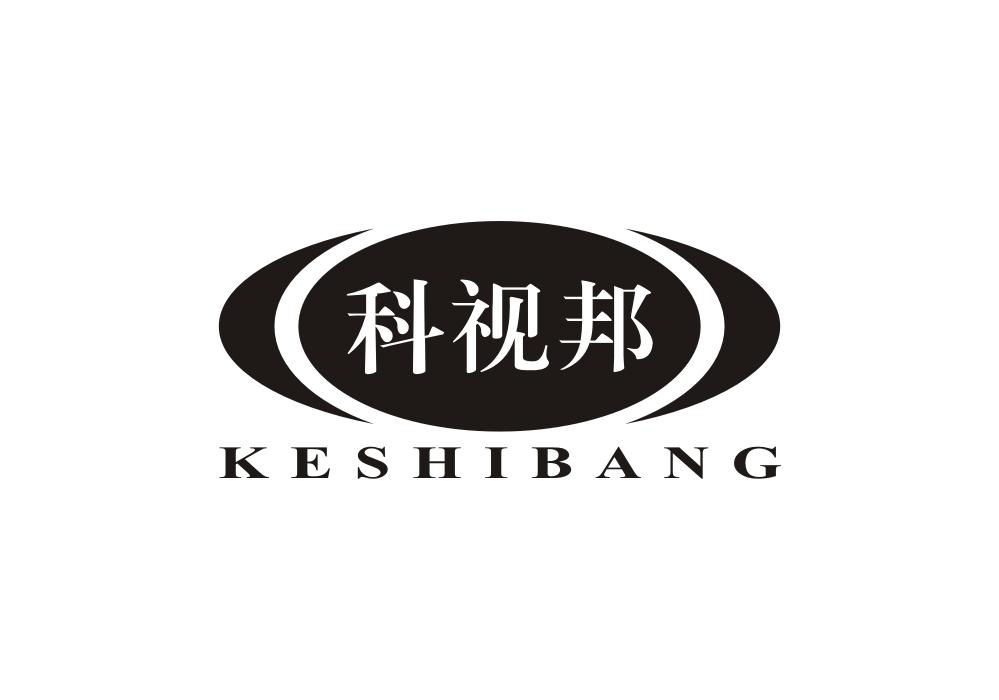 科视邦商标转让