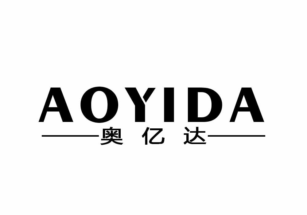 奥亿达商标转让