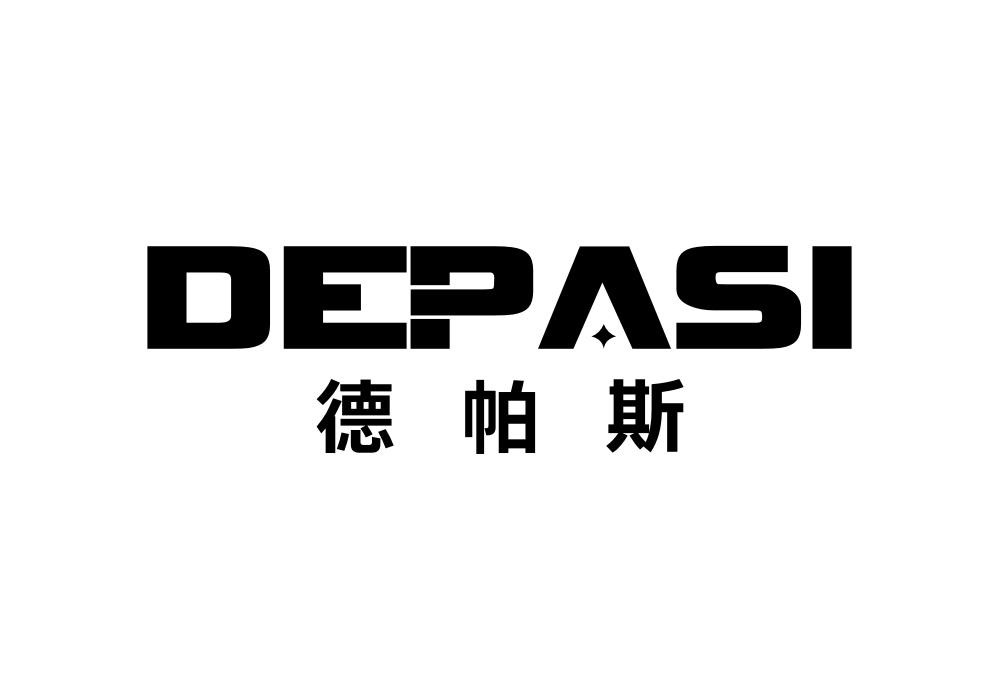 德帕斯商标转让