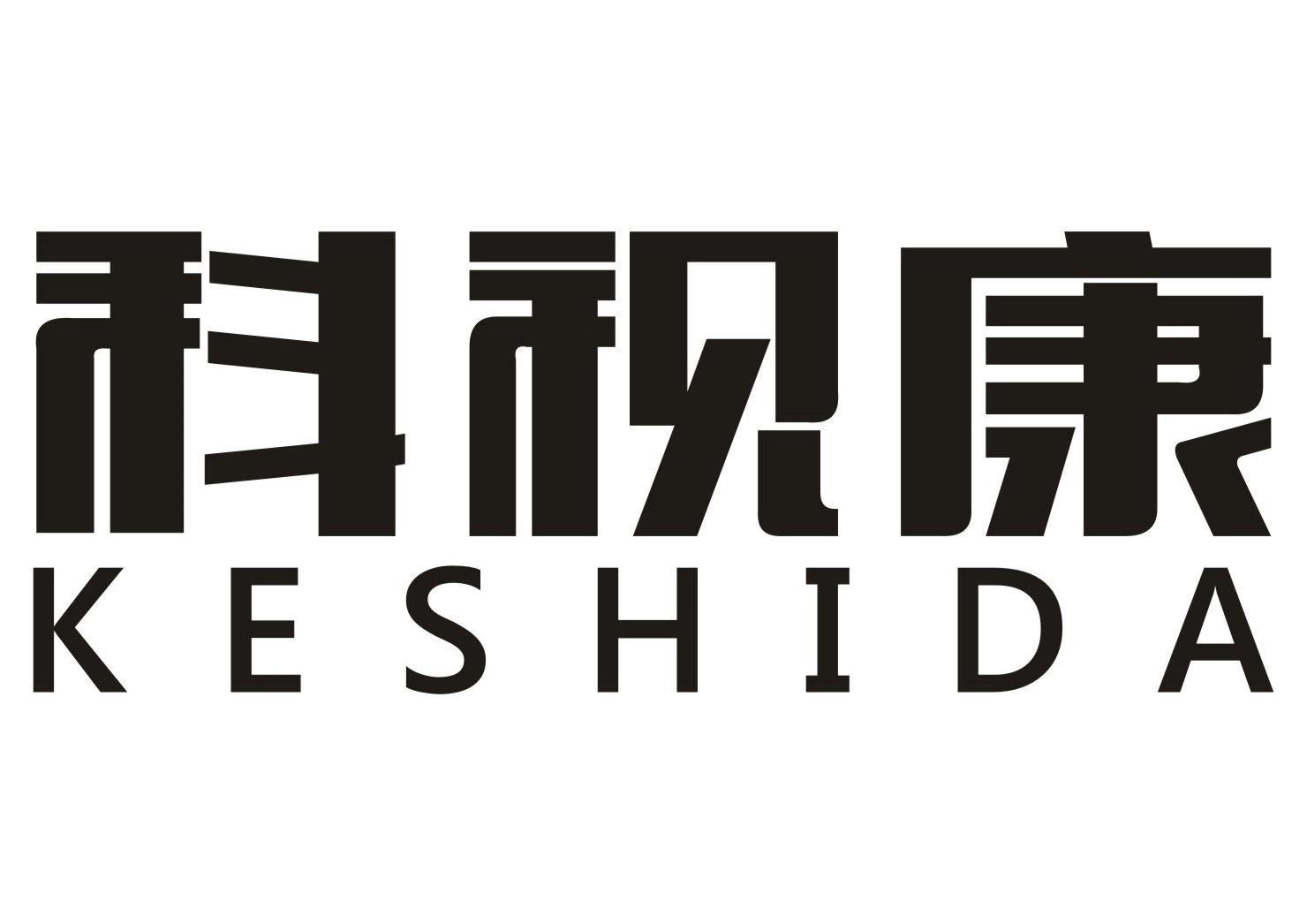 科视康 KESHIDA商标转让