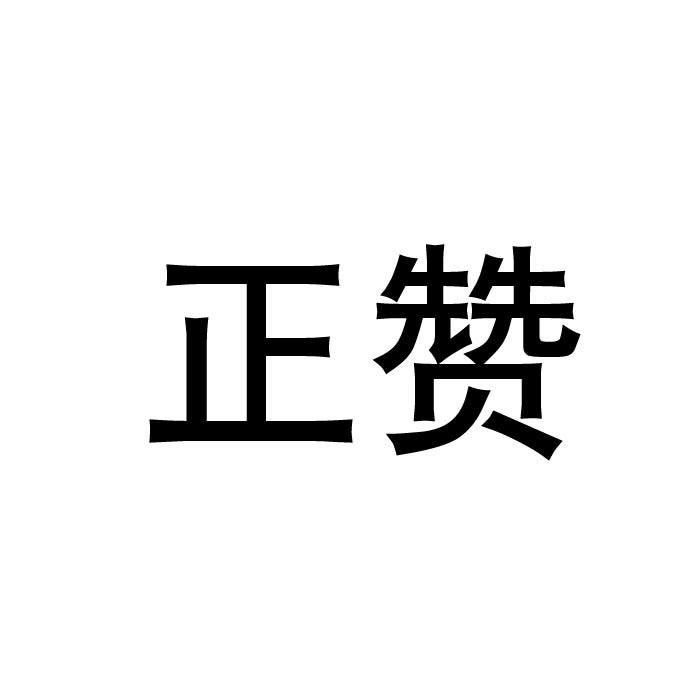 第18类-皮革皮具