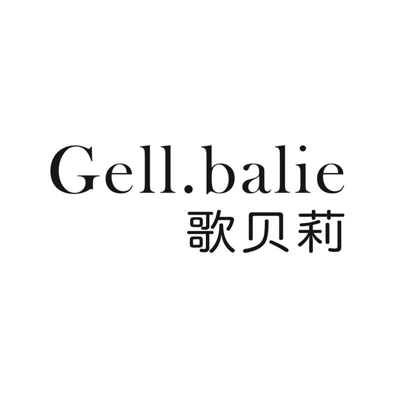 歌贝莉  GELL BALIE商标转让