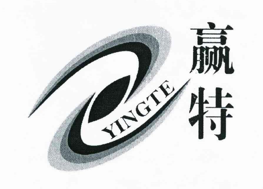 赢特商标转让