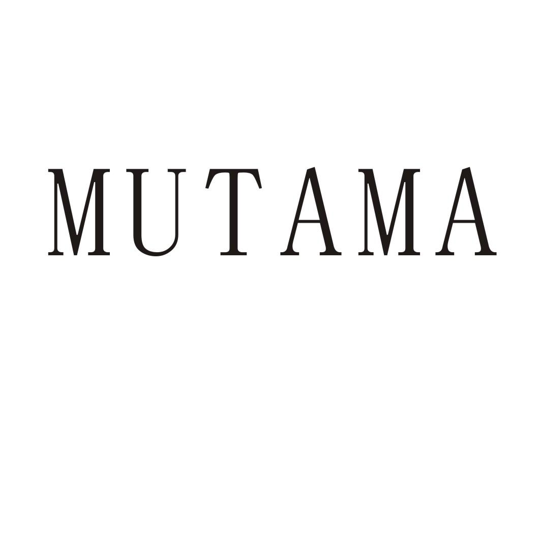 MUTAMA商标转让