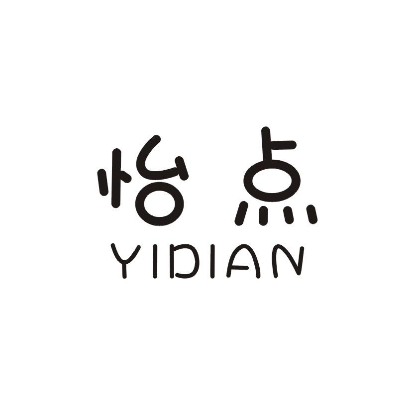 怡点商标转让