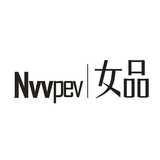 女品 NVVPEV商标转让