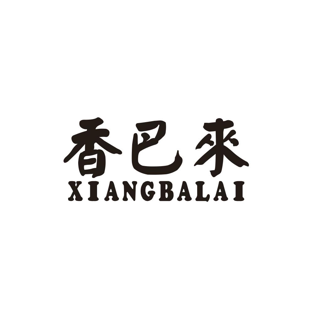 香巴来商标转让