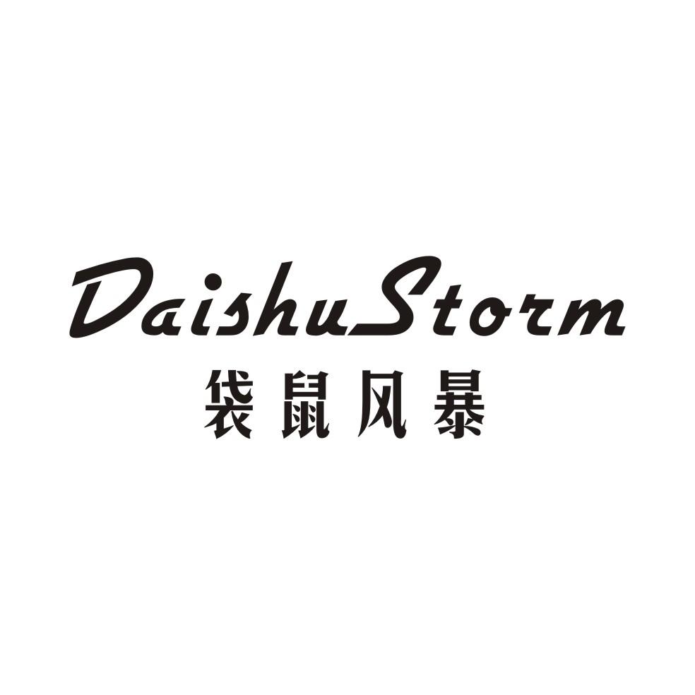 袋鼠风暴 DAISHUSTORM商标转让