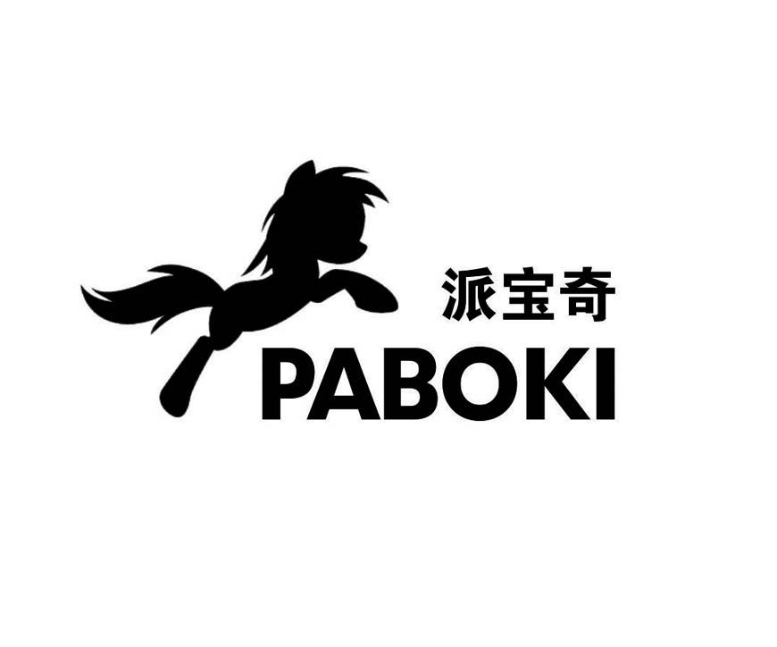 派宝奇 PABOKI商标转让