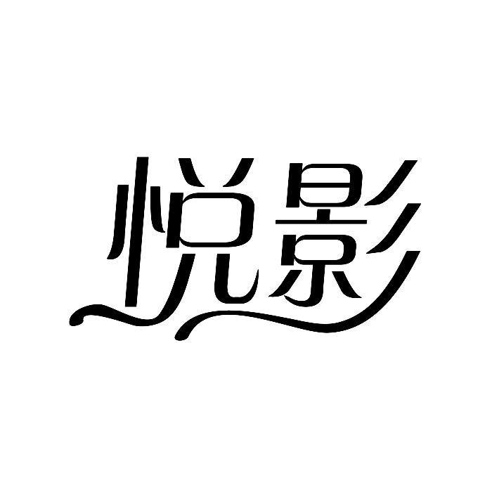 第18类-皮革皮具