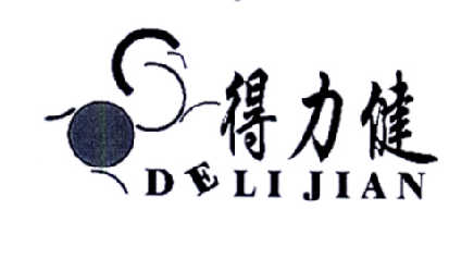 得力健商标转让