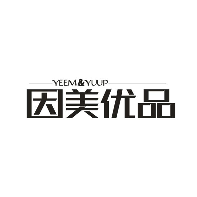 因美优品 YEEM&YUUP商标转让