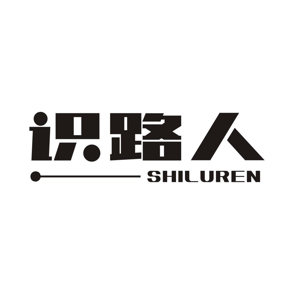识路人商标转让