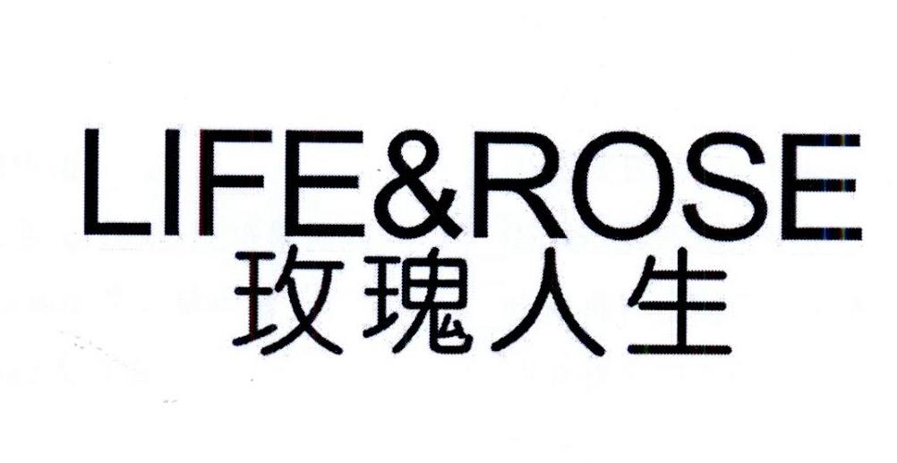 玫瑰人生 LIFE&ROSE商标转让