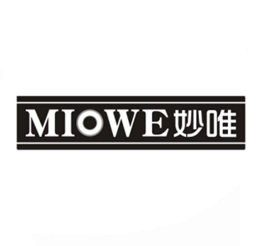 妙唯 MIOWE商标转让