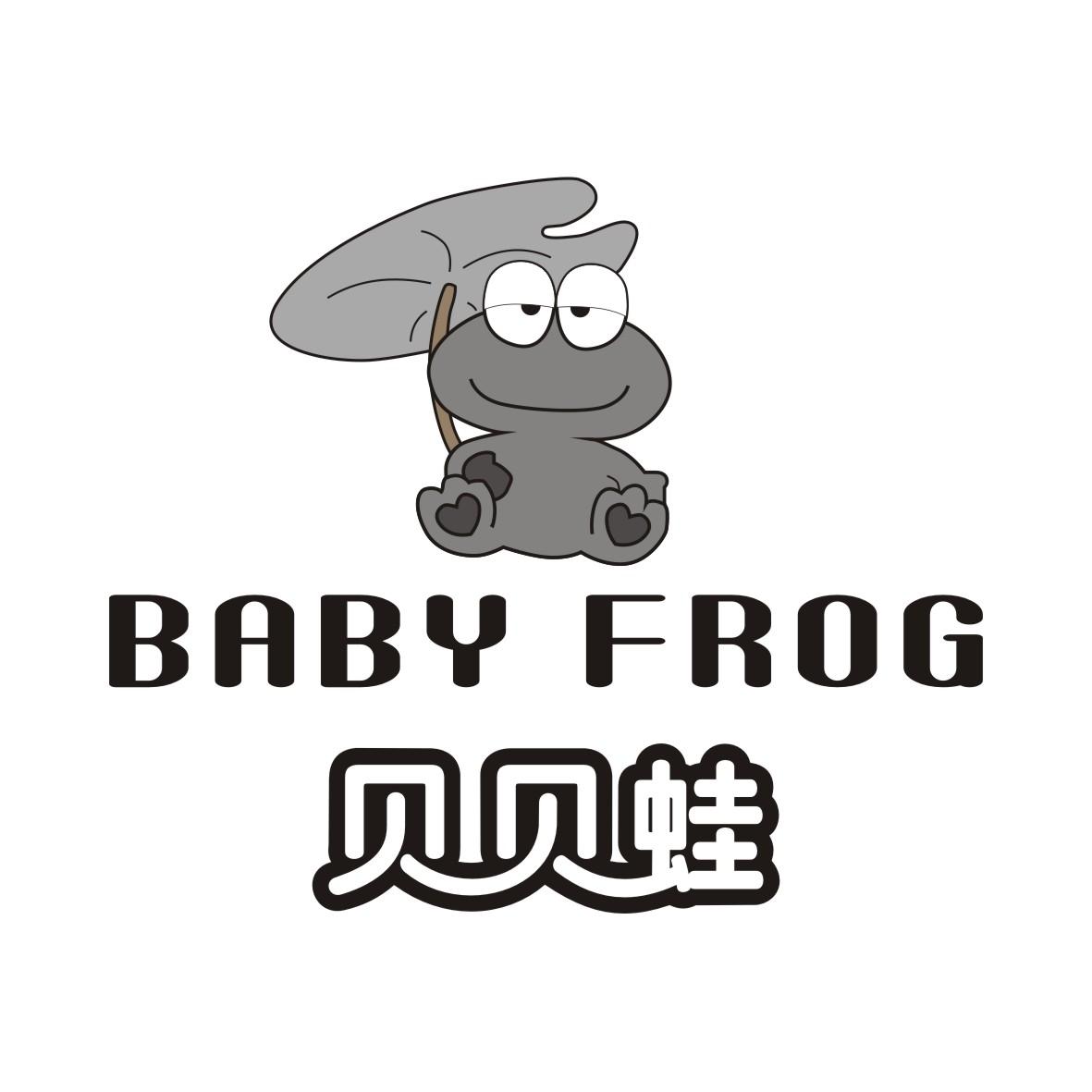 贝贝蛙 BABY FROG商标转让