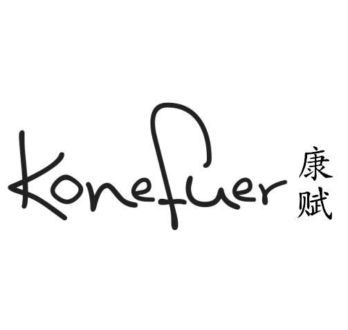 康赋 KONEFUER商标转让