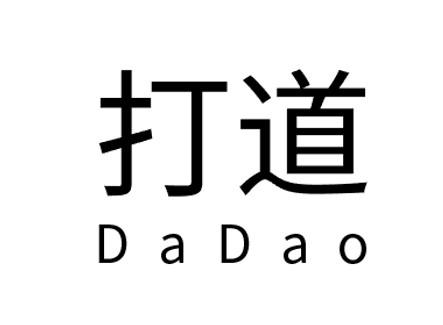 打道商标转让