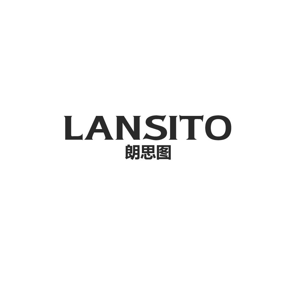 LANSITO 朗思图商标转让