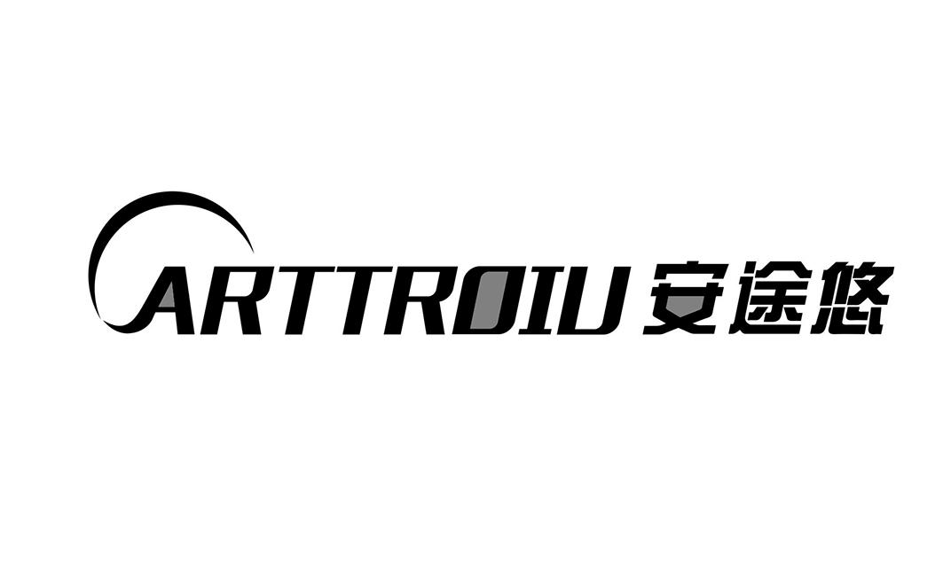 ARTTROIU 安途悠商标转让