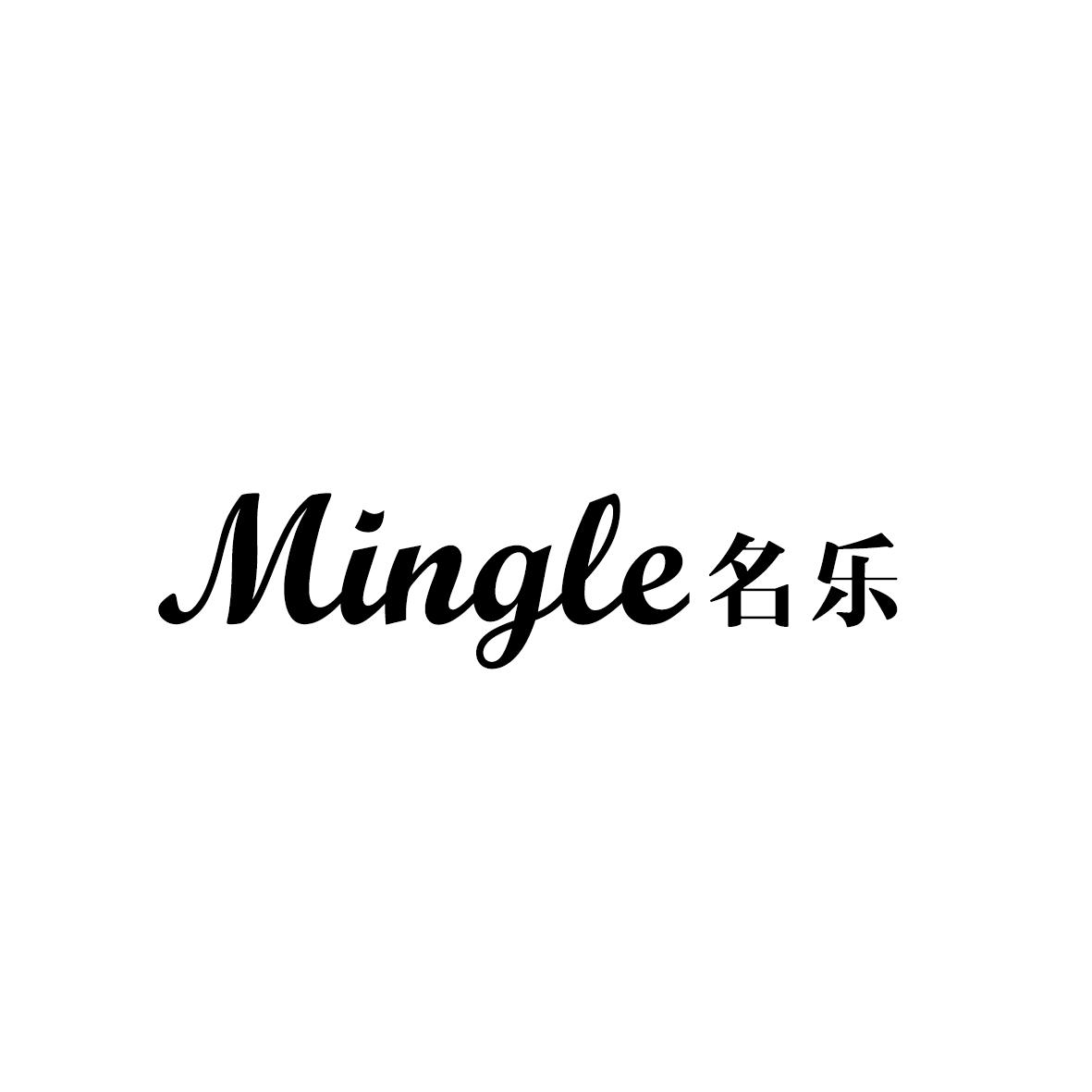 名乐商标转让