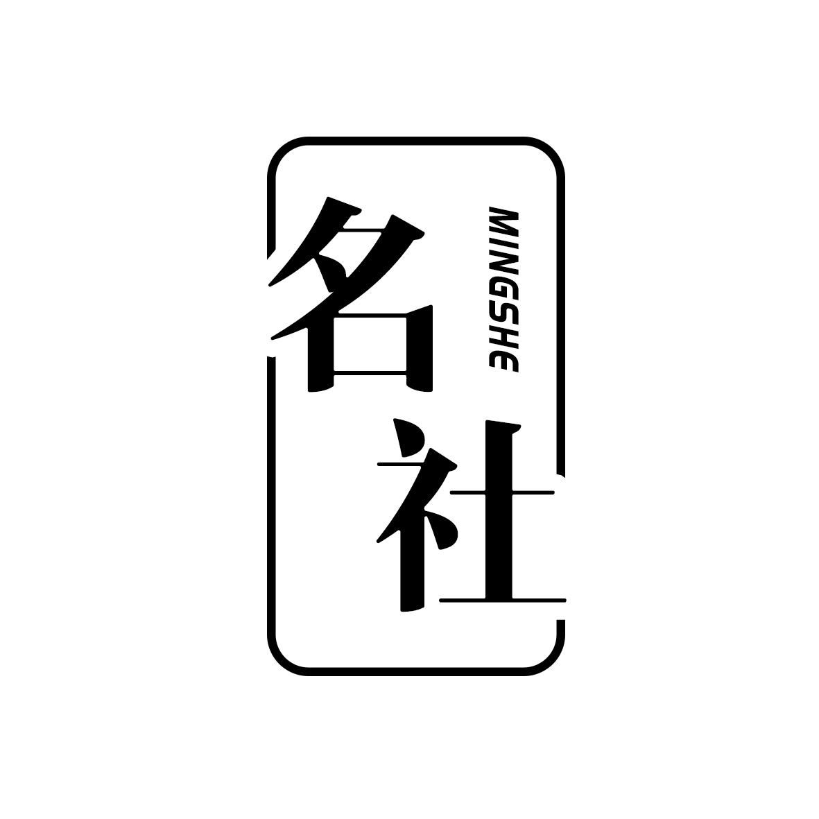 名社商标转让