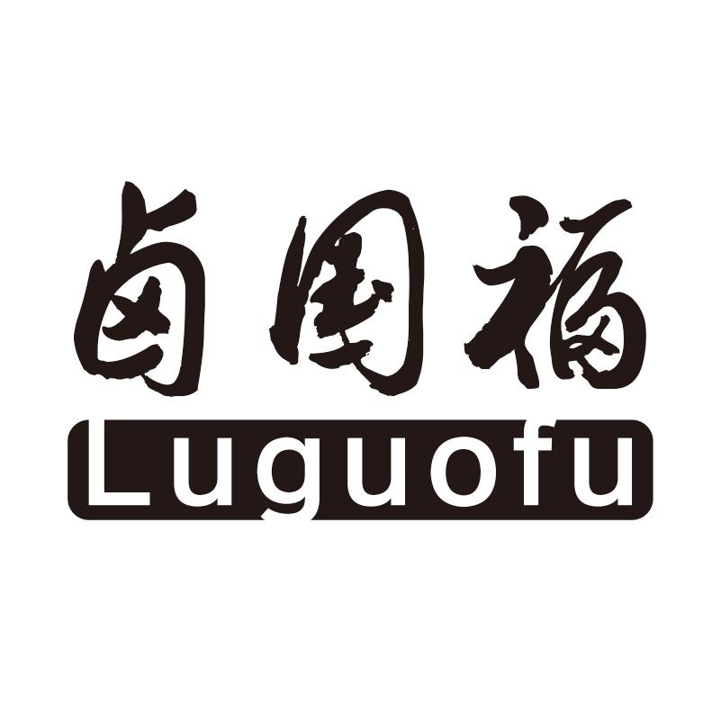 卤国福商标转让
